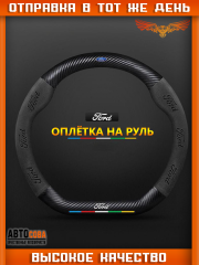 Оплетка на руль "ELITA"