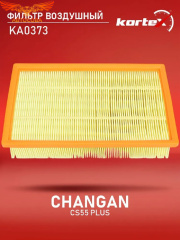 Фильтр воздушный Changan CS55 CS55 plus, Uni-s Чанган