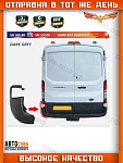 Клык ЛЕВЫЙ заднего бампера для Ford Transit 2014-