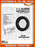 Сальник 1 шт. VAG A3 OCTAVIA GOLF 5 PASSAT 95- дифференциала (40x63x8.6)