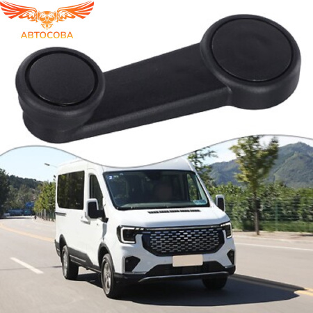 Ручка стеклоподъемника для Ford Transit 1995-2006 / Escort 1991- / Mondeo 1993-2000 / Focus-II-II