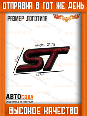 Логотип ST