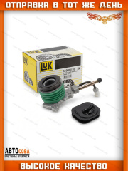 Муфта сцепления гидравлическая Ford Mondeo I-III 94-, Galaxy 95-, Seat Alhambra 96-, Jaguar X-Type 01-