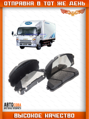 Колодки пер. тормозные JAC N35