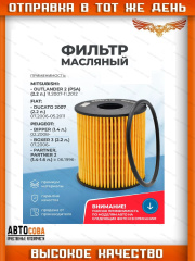 Фильтр масляный Ford Transit 2.2 TD / 2.4 TD 2006-2013 / Focus II-III 2.0TD / Mondeo 2007- / S-Max 2006- / Kuga 2.0TD