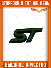 Логотип ST