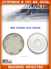 Колпак 1 шт.  колесного диска для Ford Transit 2001-2025 (213mm)
