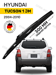 щетка стеклоочистителя задняя Hyundai Tucson 1 JM