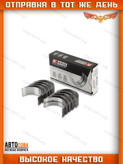 Вкладыши коренные +0.75 Ford Transit 1986-2000 2.5 D / TD