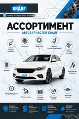Рычаг стеклоочистителя задний для NISSAN Micra III