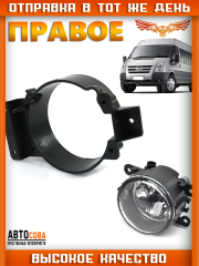 Крепление противотуманки правой Ford Transit 2006-2014 6C11-15T222-AB