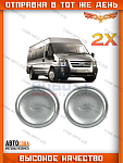 2 шт. Колпаки колесного диска для Ford Transit 2001-2025 (213mm)