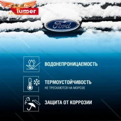 Эмблема "Ford"    76-95 кроме Transit (114mmX45mm)