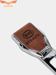 Заглушка ремня безопасности кожаная коричневая BYD Auto