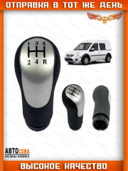 Рукоятка рычага КПП Ford Connect 2002-2013 / Fusion 2002-2010 / Fiesta 2002- (CABU 330655)