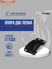 Опора двигателя лев. Ford C-Max I, II 07-, Fiesta VI 08-, Focus II-III 04-, Kuga I-II 08-, Tourneo Connect 13-