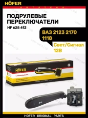 Переключатель света и поворотов ВАЗ 2123 2170 1118