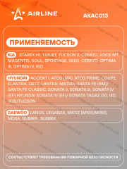 Крышка топливного бака для автомобилей KIA, Hyundai, Daewoo / полуоборотная