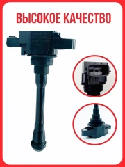Катушка 1 шт. зажигания Nissan Qashqai (J10, NJ10, JJ10E) 07-, Renault Koleos I,II 08-, Infiniti QX50 13-, QX70 13-, FX37 08-
