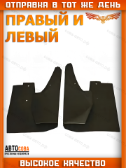 Брызговик правый и левый (пер.=задн.) SPRINTER до 2006 без спарки