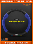 Оплетки на руль "ELITA" 37–39 см