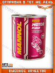 ОЧИСТИТЕЛЬ СИСТЕМЫ СМАЗКИ MOTOR FLUSH MANNOL 21001 MANNOL 300мл