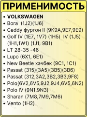 Крышка расширительного бачка антифриза для VW Skoda Audi Porsche Seat