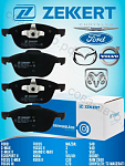 Колодки передние Ford Focus II / Focus III / C-Max 03- / Kuga I-II / Escape 2012- / Connect 2013- / Ecosport / Mazda 3-5 / Volvo S-40- II/ V-50 передние (под диск 280-300mm)