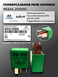 Реле многофункцинальное света