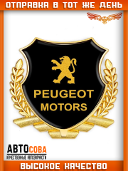 Металлическая эмблема на автомобиль "PEUGEOT" самоклеящаяся