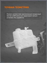 Бачок расширительный с крышкой для автомобилей LADA 2190/1118