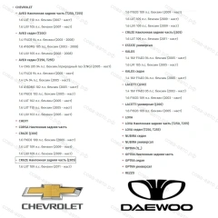 ГРМ комплект INA для Chevrolet Lacetti 1.4/1.6