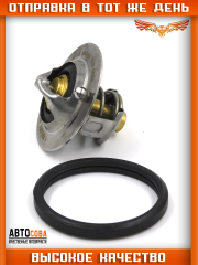 Термостат для FORD FOCUS 1.6 04-