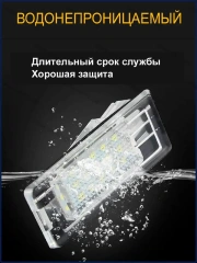 Светодиодная 1 шт. подсветка номера Renault Duster 2010- Captur Fluence Scenic