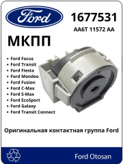 Контактная группа зажигания FORD (OTOSAN AA6T-11572-AA)