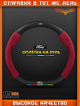 Оплетка на руль "ELITA" 37–39 см