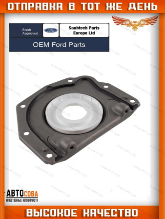 Сальник задний коленвала FORD 1.0 ECOBOOST