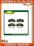 Колодки тормозные зад. MB SPRINTER 2006 - (спарка) кроме CLASSIC RUS - VW Crafter 2006-2016 +