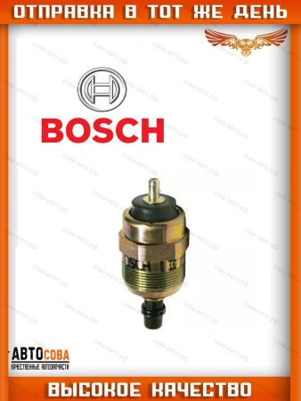 Клапан Renault Solenoid Fuel cut-off Injection 7701045786