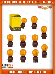 Лампочка 10 шт. ЖЕЛТАЯ 3157NA P27/7W P277W  2 нитевая USA