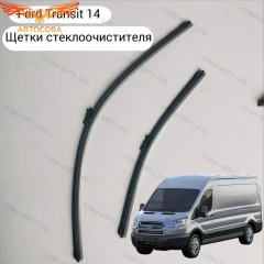 К-т дворников FORD Transit 2013-> 750mm+530mm (JMC-FORD GK3J-S17528-AA)