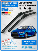 Щетки стеклоочистителя Lancer 10 / бескаркасные 600мм 430мм комплект 2 шт. 