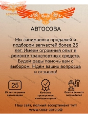 Подушка 6 шт. крепления глушителя  CHEVROLET LANOS, DAEWOO LANOS 6шт.