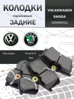 Колодки тормозные задние AUDI A1 10> / A3 96> / A4 1.8-2.8 99-04/A6 97-05/A8 3.3TD-4.2 98-02/TT 1.8-3.2 98-06, CITROEN C3, RENAULT Megane/Sc?nic, PEUGEOT 307, SKODA Octavia 97> / Superb >08, VW Bora/Golf IV-V 97> / Passat 94-05/New Beetle