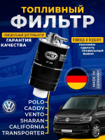 Топливный фильтр для Ford galaxy Seat terra VW Golf, Jetta, Polo3