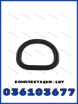 Прокладка маслоотделителя для VAG, AUDI, SKODA, SEAT