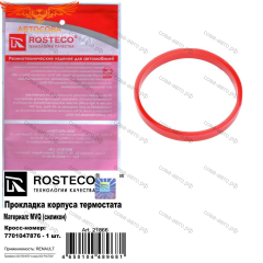 Прокладка крышки термостата Renault (7701047876)