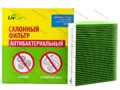 Фильтр салона Ford C-Max II, Focus III, Kuga II, Tourneo Connect II, Transit Connect II, V